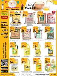 عروض مانويل جدة الاسبوعية 12 يونيو 2024 - الموافق 6 ذو الحجة 1445 أضحى مبارك 17 ManuelMarket Jeddah Promotion June 12 June 25 2024 Page 17