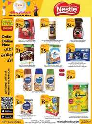 عروض مانويل جدة الاسبوعية 12 يونيو 2024 - الموافق 6 ذو الحجة 1445 أضحى مبارك 18 ManuelMarket Jeddah Promotion June 12 June 25 2024 Page 18