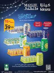 عروض مانويل جدة الاسبوعية 12 يونيو 2024 - الموافق 6 ذو الحجة 1445 أضحى مبارك 20 ManuelMarket Jeddah Promotion June 12 June 25 2024 Page 20