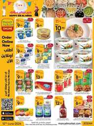 عروض مانويل جدة الاسبوعية 12 يونيو 2024 - الموافق 6 ذو الحجة 1445 أضحى مبارك 21 ManuelMarket Jeddah Promotion June 12 June 25 2024 Page 21