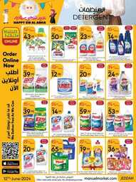 عروض مانويل جدة الاسبوعية 12 يونيو 2024 - الموافق 6 ذو الحجة 1445 أضحى مبارك 31 ManuelMarket Jeddah Promotion June 12 June 25 2024 Page 31