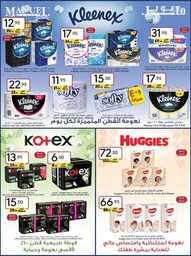 عروض مانويل جدة الاسبوعية 12 يونيو 2024 - الموافق 6 ذو الحجة 1445 أضحى مبارك 33 ManuelMarket Jeddah Promotion June 12 June 25 2024 Page 33