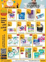 عروض مانويل جدة الاسبوعية 12 يونيو 2024 - الموافق 6 ذو الحجة 1445 أضحى مبارك 34 ManuelMarket Jeddah Promotion June 12 June 25 2024 Page 34