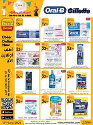 عروض مانويل جدة الاسبوعية 12 يونيو 2024 - الموافق 6 ذو الحجة 1445 أضحى مبارك 37 ManuelMarket Jeddah Promotion June 12 June 25 2024 Page 37