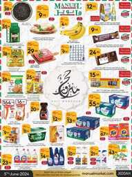 عروض مانويل جدة الاسبوعية 5 يونيو 2024 - الموافق 28 ذو القعدة 1445 1 ManuelMarket Jeddah Promotion June 5 June 11 2024 240605 102627 1