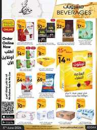 عروض مانويل جدة الاسبوعية 5 يونيو 2024 - الموافق 28 ذو القعدة 1445 6 ManuelMarket Jeddah Promotion June 5 June 11 2024 240605 102627 14