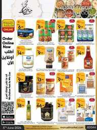 عروض مانويل جدة الاسبوعية 5 يونيو 2024 - الموافق 28 ذو القعدة 1445 17 ManuelMarket Jeddah Promotion June 5 June 11 2024 240605 102627 24
