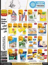 عروض مانويل جدة الاسبوعية 5 يونيو 2024 - الموافق 28 ذو القعدة 1445 25 ManuelMarket Jeddah Promotion June 5 June 11 2024 240605 102627 31