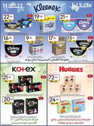 عروض مانويل جدة الاسبوعية 5 يونيو 2024 - الموافق 28 ذو القعدة 1445 27 ManuelMarket Jeddah Promotion June 5 June 11 2024 240605 102627 33