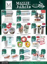 عروض مانويل جدة الاسبوعية 5 يونيو 2024 - الموافق 28 ذو القعدة 1445 33 ManuelMarket Jeddah Promotion June 5 June 11 2024 240605 102627 39