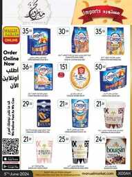 عروض مانويل جدة الاسبوعية 5 يونيو 2024 - الموافق 28 ذو القعدة 1445 39 ManuelMarket Jeddah Promotion June 5 June 11 2024 240605 102627 5