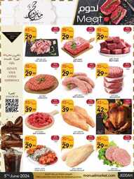 عروض مانويل جدة الاسبوعية 5 يونيو 2024 - الموافق 28 ذو القعدة 1445 42 ManuelMarket Jeddah Promotion June 5 June 11 2024 240605 102627 8