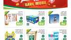 عروض العثيم الاسبوعية 26 يونيو 2024 - الموافق 20 ذو الحجة 1445 توفير أكثر 8 OthaimSupermarkets Page 01 5