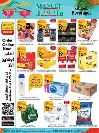 عروض مانويل جدة الاسبوعية 26 يونيو 2024 - الموافق 20 ذو الحجة 1445 عروض تحلي صيفك 15 RB4kBi