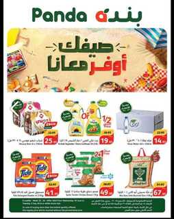 عروض بنده