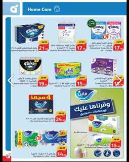 Screenshot ٢٠٢٤٠٦١٩ ٠٠٣٨٠٢ Chrome