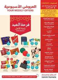 عروض التميمي الرياض بروشور هذا الأسبوع 12 يونيو 2024 الموافق 6 ذو الحجة 1445 فرحة العيد 205 عروض التميمي