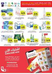 عروض التميمي الرياض بروشور هذا الأسبوع 12 يونيو 2024 الموافق 6 ذو الحجة 1445 فرحة العيد 236 WK25 SA2024 240612 013316 31