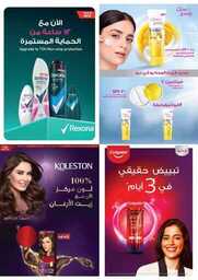 عروض التميمي الرياض بروشور هذا الأسبوع 12 يونيو 2024 الموافق 6 ذو الحجة 1445 فرحة العيد 246 WK25 SA2024 240612 013316 41