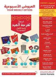 عروض التميمي المدينة المجلة الأسبوعية 5 يونيو 2024 الموافق 28 ذو القعدة 1445 189 عروض التميمي
