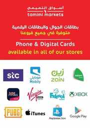 عروض التميمي المدينة المجلة الأسبوعية 5 يونيو 2024 الموافق 28 ذو القعدة 1445 206 WK 24 SA 2024 240605 005921 18