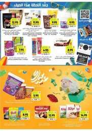 عروض التميمي المدينة المجلة الأسبوعية 5 يونيو 2024 الموافق 28 ذو القعدة 1445 219 WK 24 SA 2024 240605 005921 28