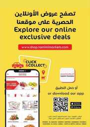 عروض التميمي المدينة المجلة الأسبوعية 5 يونيو 2024 الموافق 28 ذو القعدة 1445 230 WK 24 SA 2024 240605 005921 49