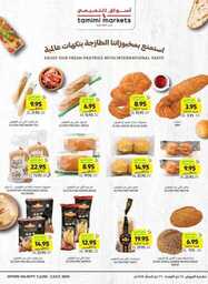 عروض التميمي المدينة المجلة الأسبوعية 5 يونيو 2024 الموافق 28 ذو القعدة 1445 195 WK 24 SA 2024 240605 005921 7