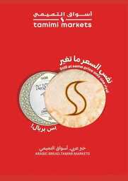 عروض التميمي المدينة المجلة الأسبوعية 5 يونيو 2024 الموافق 28 ذو القعدة 1445 196 WK 24 SA 2024 240605 005921 8