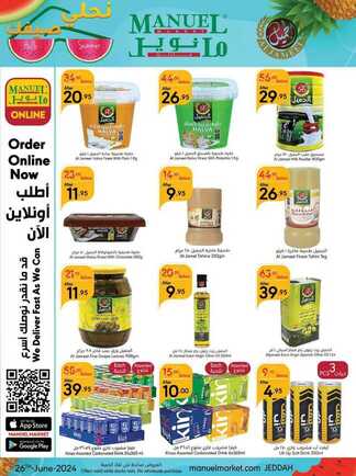 عروض مانويل جدة الاسبوعية 26 يونيو 2024 - الموافق 20 ذو الحجة 1445 عروض تحلي صيفك 20 XuU1Yz