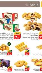 عروض هايبر بنده الاسبوعية 5 يونيو 2024 - الموافق 28 ذو القعدة 1445 أضحى مبارك 10 ekpRaZ