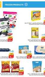 عروض هايبر بنده الاسبوعية 5 يونيو 2024 - الموافق 28 ذو القعدة 1445 أضحى مبارك 21 kX6An8