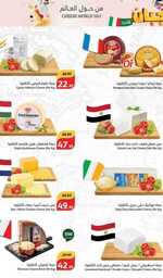 عروض هايبر بنده الاسبوعية 5 يونيو 2024 - الموافق 28 ذو القعدة 1445 أضحى مبارك 22 l3B9xj