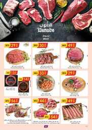 الخبر و الدمام الدانوب 1 240703 104146 7