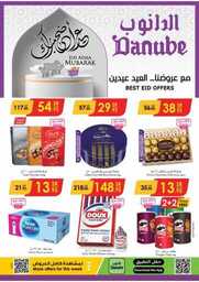 عروض الدانوب خميس مشيط الاسبوعية 19 يونيو 2024 - الموافق 13 ذو الحجة 1445 1 عروض الدانوب خميس مشيط