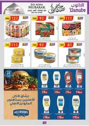 عروض الدانوب خميس مشيط الاسبوعية 19 يونيو 2024 - الموافق 13 ذو الحجة 1445 8 الخبر و الدمام الدانوب 240612 101518 16