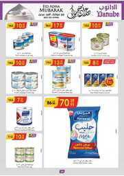عروض الدانوب خميس مشيط الاسبوعية 19 يونيو 2024 - الموافق 13 ذو الحجة 1445 17 الخبر و الدمام الدانوب 240612 101518 24