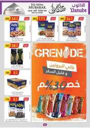 عروض الدانوب خميس مشيط الاسبوعية 19 يونيو 2024 - الموافق 13 ذو الحجة 1445 35 الخبر و الدمام الدانوب 240612 101518 40