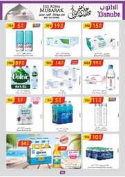 عروض الدانوب خميس مشيط الاسبوعية 19 يونيو 2024 - الموافق 13 ذو الحجة 1445 36 الخبر و الدمام الدانوب 240612 101518 41
