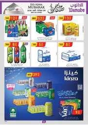 عروض الدانوب خميس مشيط الاسبوعية 19 يونيو 2024 - الموافق 13 ذو الحجة 1445 39 الخبر و الدمام الدانوب 240612 101518 44