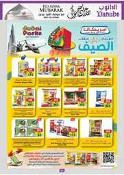 عروض الدانوب خميس مشيط الاسبوعية 19 يونيو 2024 - الموافق 13 ذو الحجة 1445 53 الخبر و الدمام الدانوب 240612 101518 57