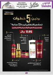 عروض الدانوب خميس مشيط الاسبوعية 19 يونيو 2024 - الموافق 13 ذو الحجة 1445 64 الخبر و الدمام الدانوب 240612 101518 67