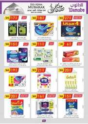 عروض الدانوب خميس مشيط الاسبوعية 19 يونيو 2024 - الموافق 13 ذو الحجة 1445 71 الخبر و الدمام الدانوب 240612 101518 73