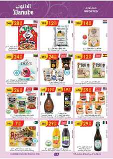عروض الدانوب خميس مشيط الاسبوعية 5 يونيو 2024 - الموافق 28 ذو القعدة 1445 2 الرياض الدانوب 240605 110640 10