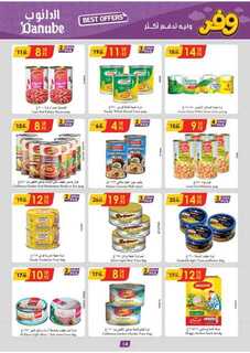 عروض الدانوب خميس مشيط الاسبوعية 5 يونيو 2024 - الموافق 28 ذو القعدة 1445 8 الرياض الدانوب 240605 110640 16