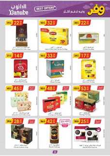 عروض الدانوب خميس مشيط الاسبوعية 5 يونيو 2024 - الموافق 28 ذو القعدة 1445 15 الرياض الدانوب 240605 110640 22