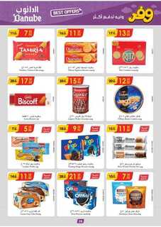 عروض الدانوب خميس مشيط الاسبوعية 5 يونيو 2024 - الموافق 28 ذو القعدة 1445 24 الرياض الدانوب 240605 110640 30