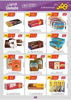عروض الدانوب خميس مشيط الاسبوعية 5 يونيو 2024 - الموافق 28 ذو القعدة 1445 25 الرياض الدانوب 240605 110640 31