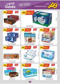 عروض الدانوب خميس مشيط الاسبوعية 5 يونيو 2024 - الموافق 28 ذو القعدة 1445 33 الرياض الدانوب 240605 110640 39