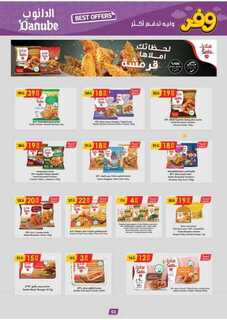 عروض الدانوب خميس مشيط الاسبوعية 5 يونيو 2024 - الموافق 28 ذو القعدة 1445 48 الرياض الدانوب 240605 110640 52